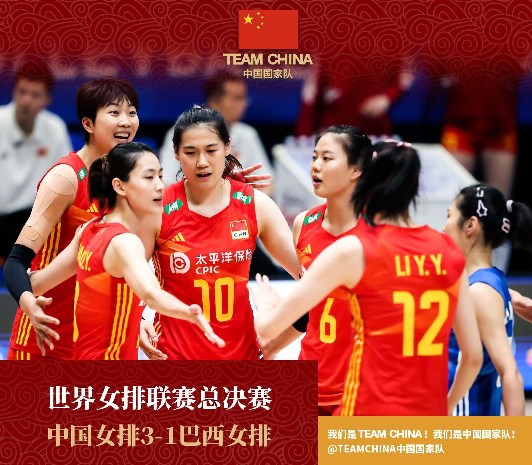世界女排联赛1/4决赛：中国女排3-1巴西女排，半决赛将战波兰