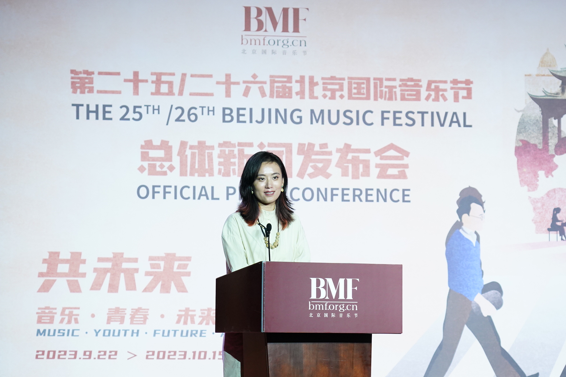 北京国际音乐节9月归来，24天呈现25场演出
