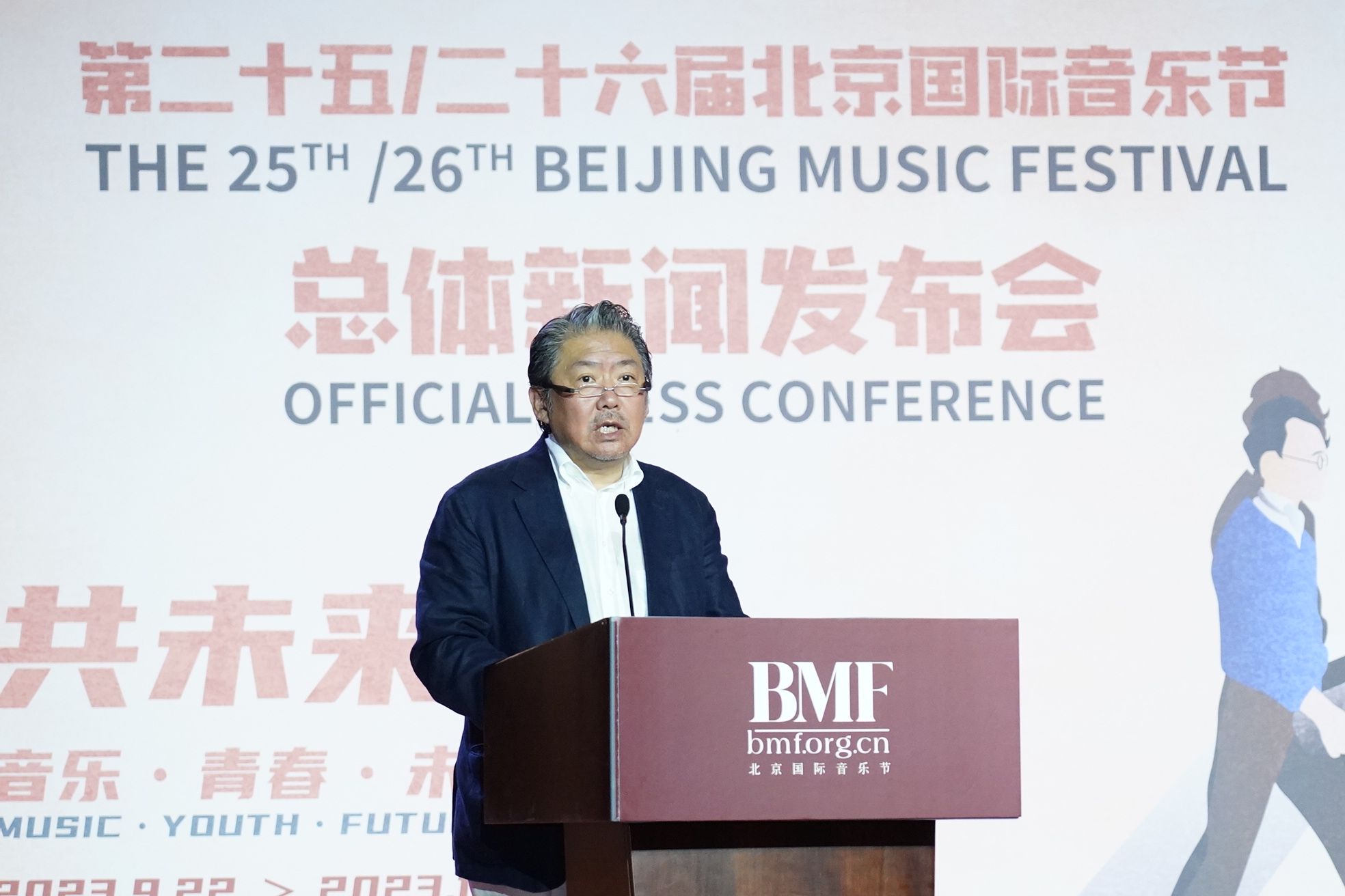 北京国际音乐节9月归来，24天呈现25场演出