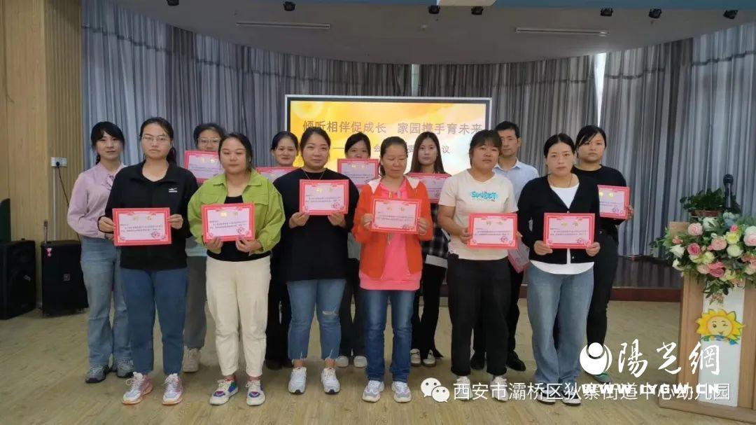 灞桥区狄寨中心幼儿园召开家委会暨伙委会会议