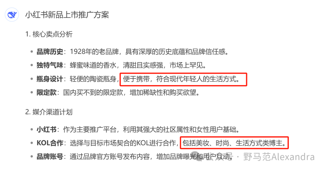 品牌营销人如何使用Deepseek？