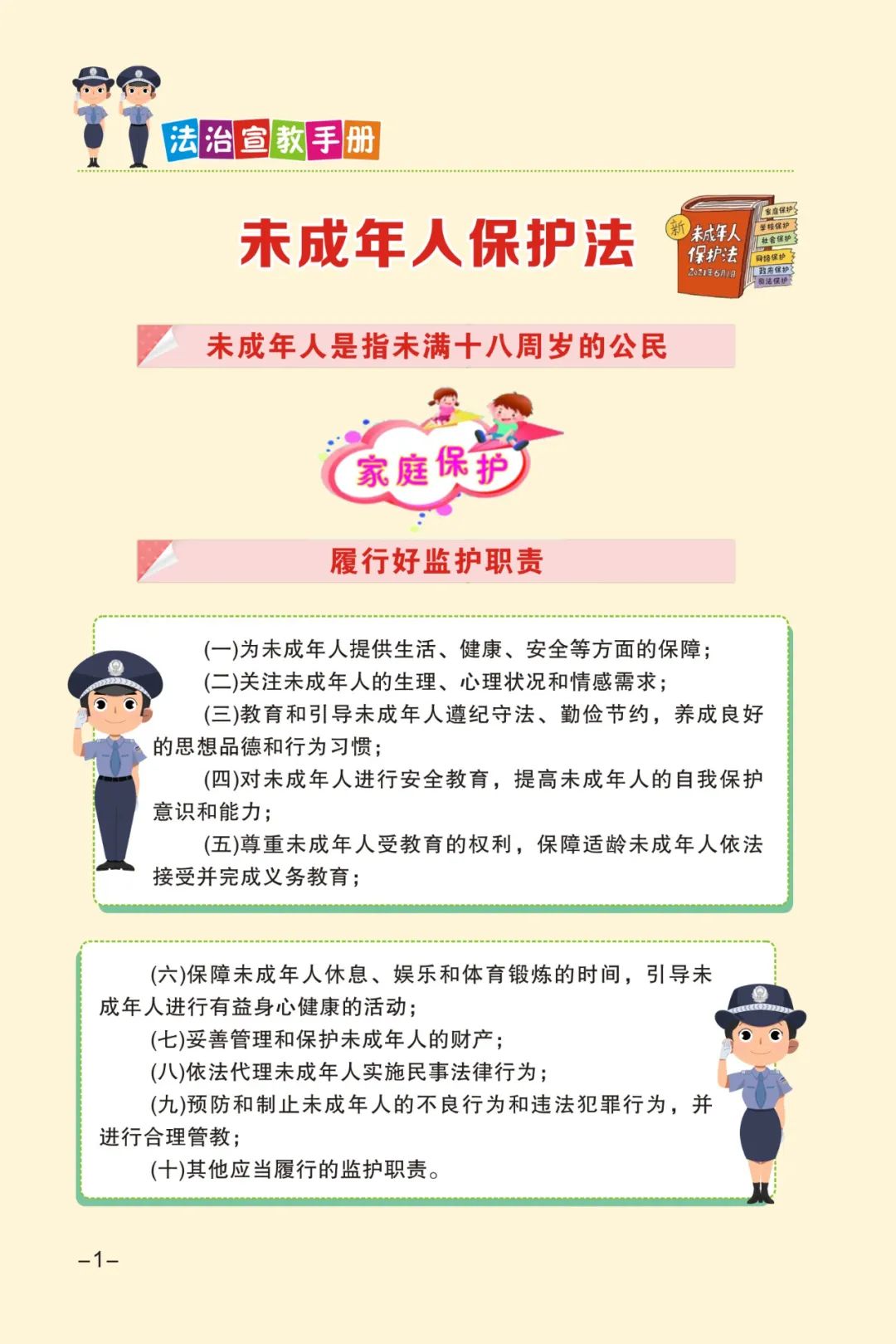 法制宣傳內容有哪些（法制宣傳內容有哪些方面）