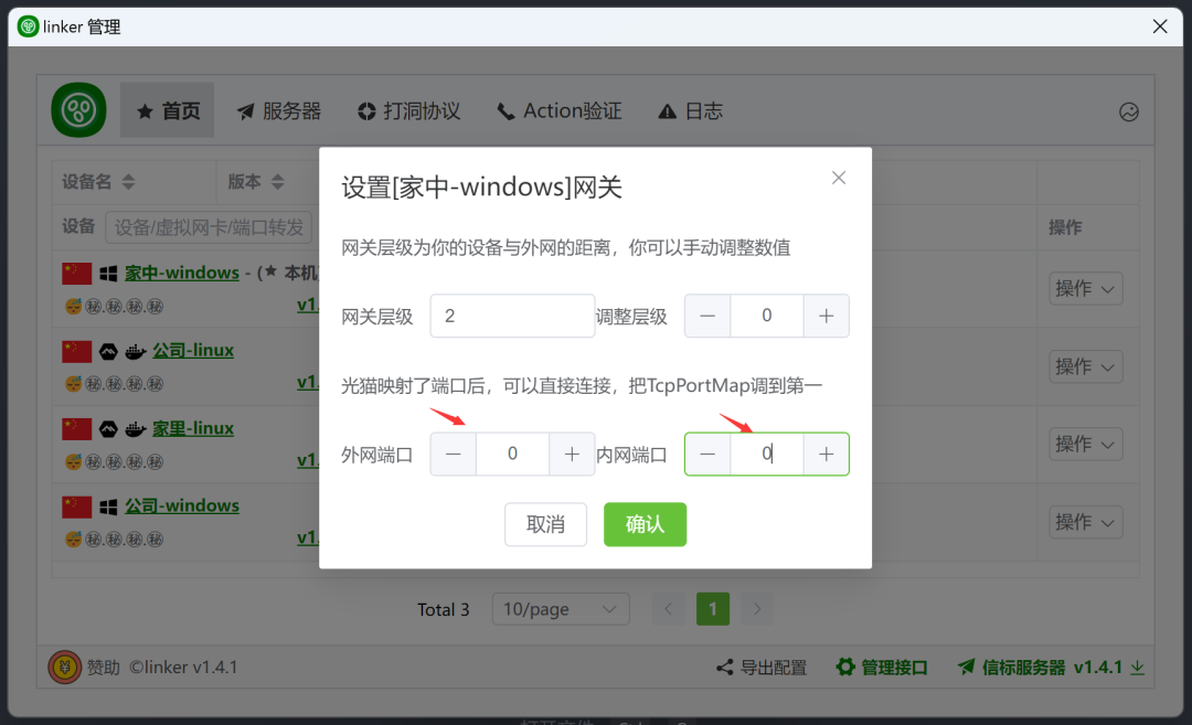 一个基于 .NET 8 开源、免费、跨平台内网穿透神器，支持打洞、中继、和穿透！