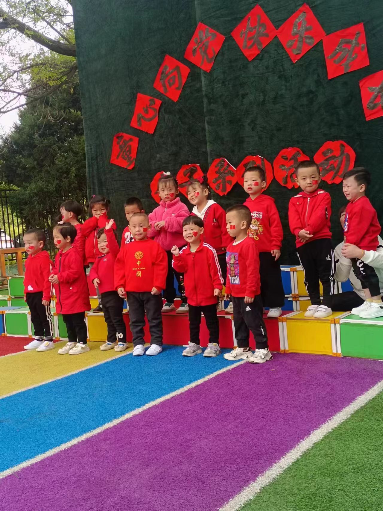 童心向党 快乐成长 西安市灞桥区常家湾幼儿园亲子系列活动纪实