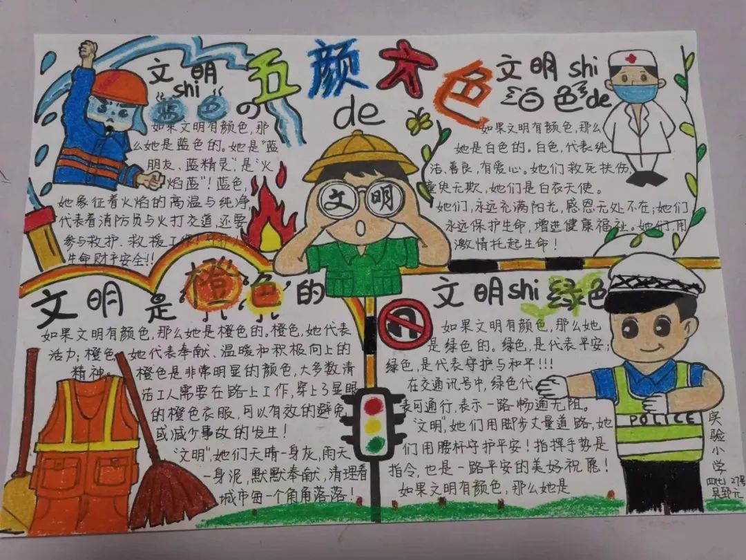 文明入画!一起来欣赏这些奉贤小“马良”的作品