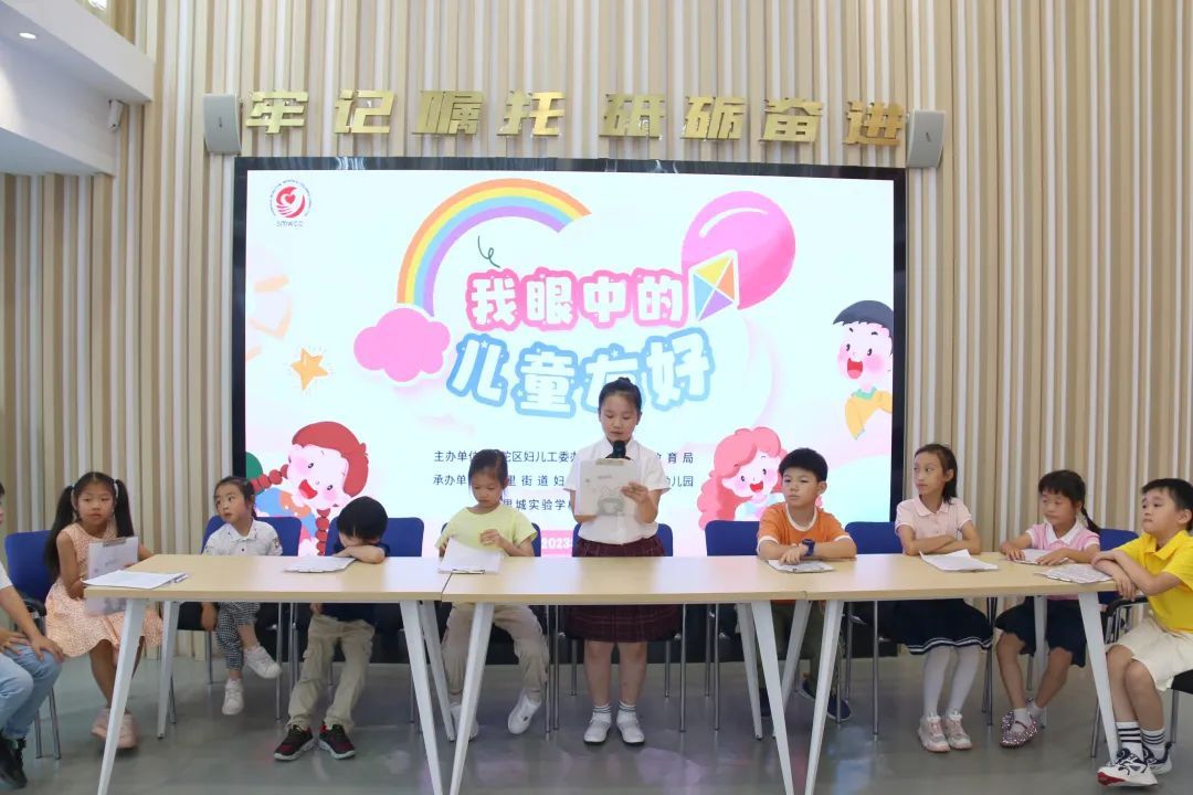 儿童的视角、儿童的语言、儿童的思想,普陀这场儿童参与活动共话儿童友好