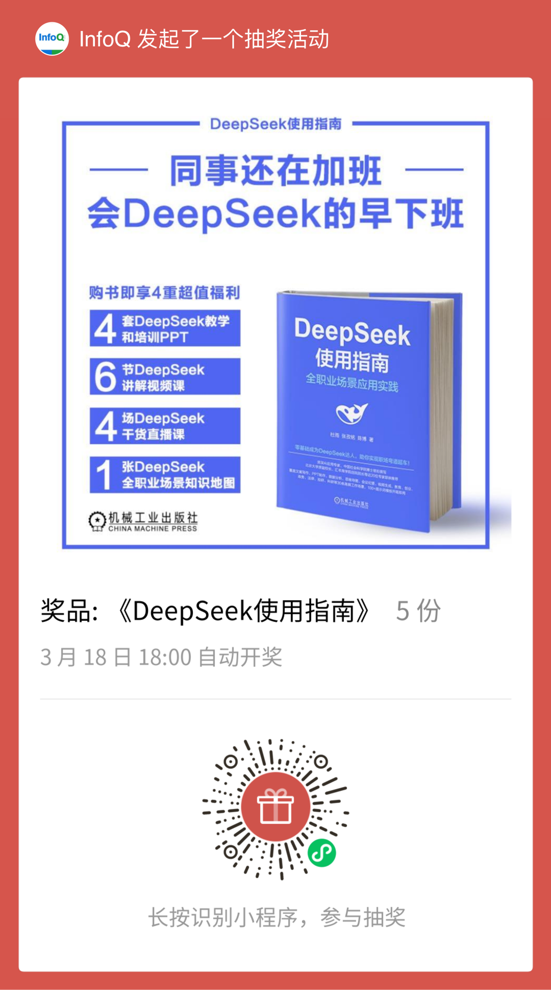 V3 vs R1：DeepSeek 两大模型如何选择？| 送书福利