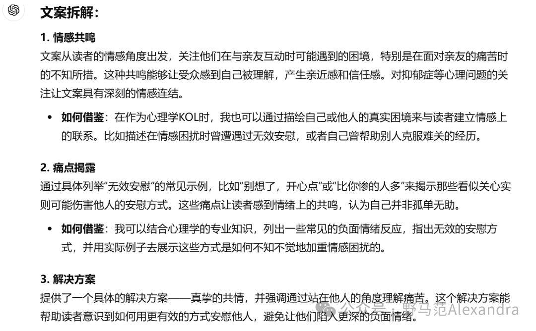 品牌营销人如何使用Deepseek？