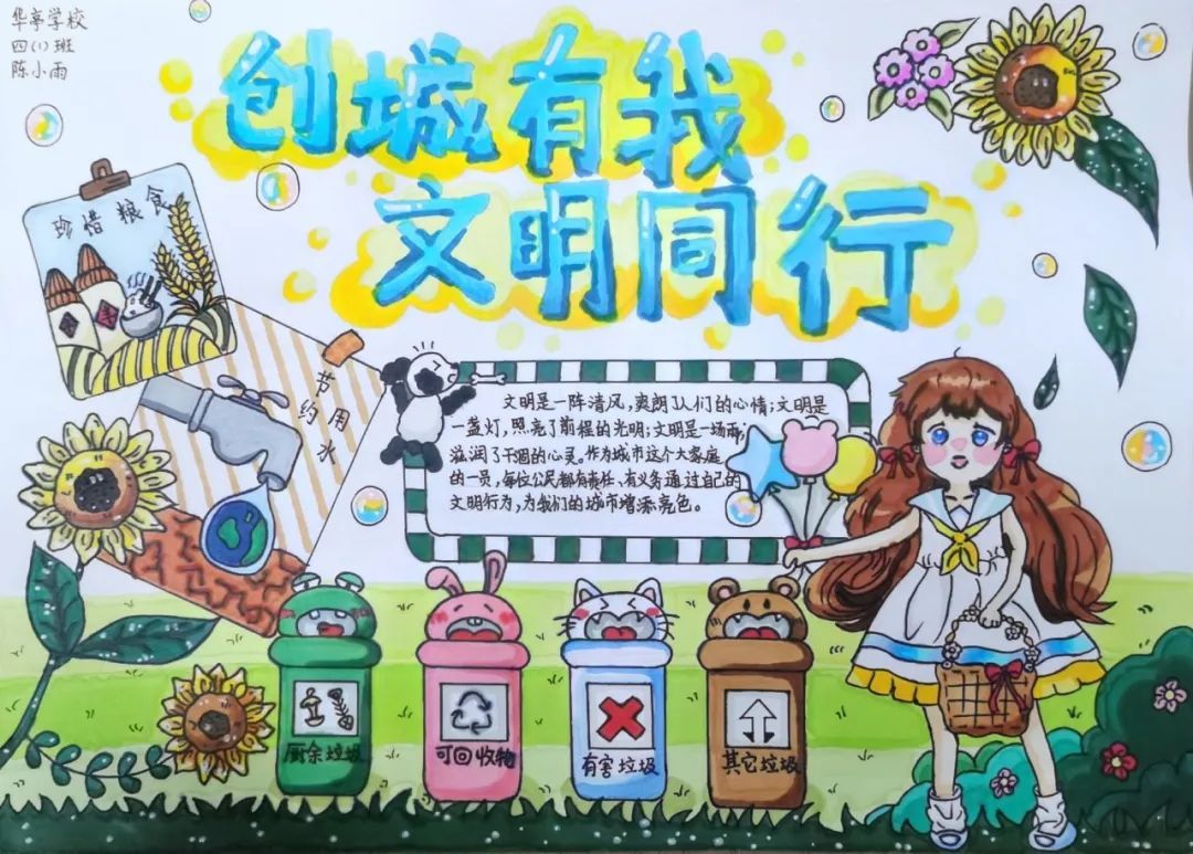 文明入画!一起来欣赏这些奉贤小“马良”的作品
