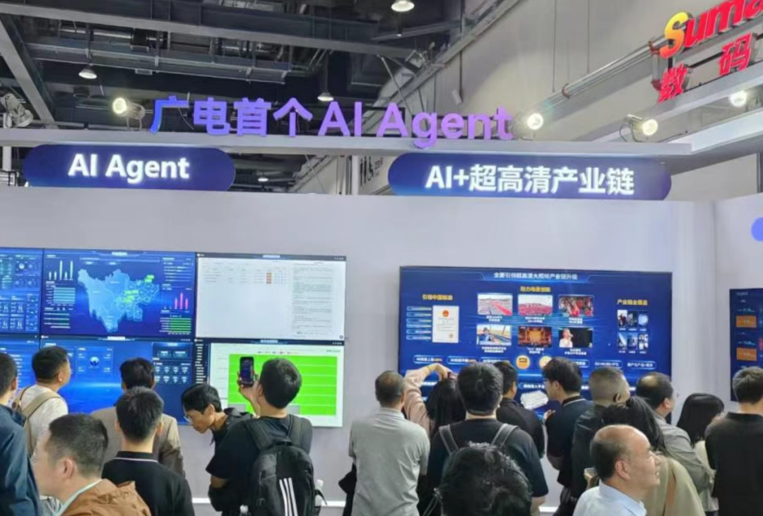 CCBN 2025圆满落幕！超高清、网络化制播、生成式人工智能（AIGC）等领域新技术齐亮相