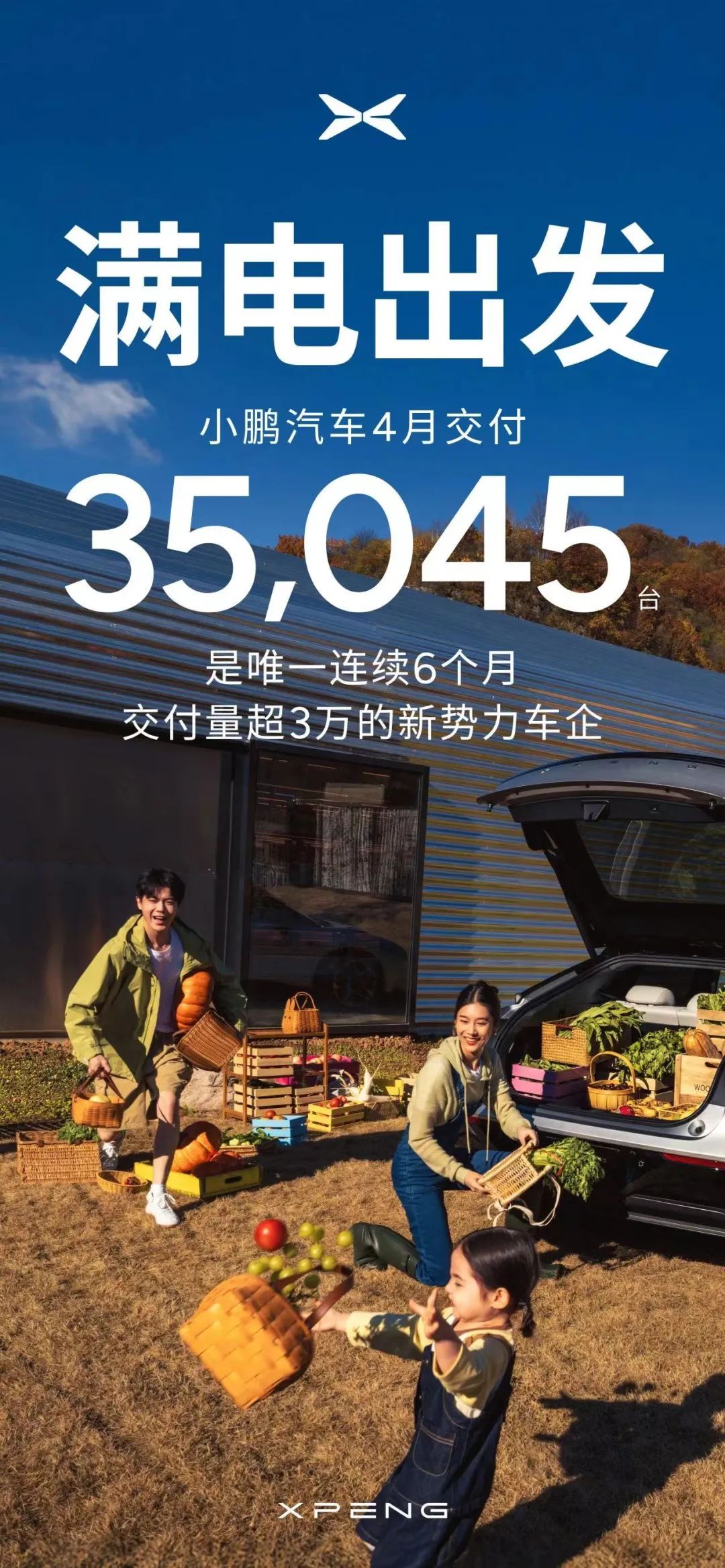 零跑破4万，小鹏暴增273%，小米、阿维塔居然……｜4月新能源销量快报