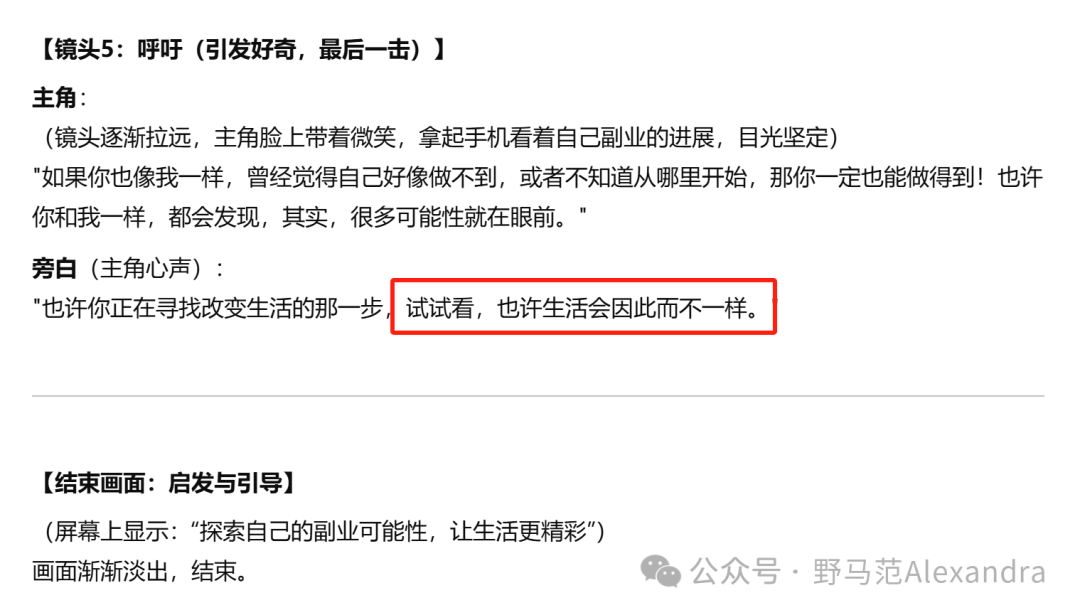 品牌营销人如何使用Deepseek？
