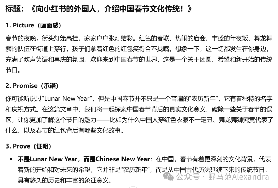 品牌营销人如何使用Deepseek？