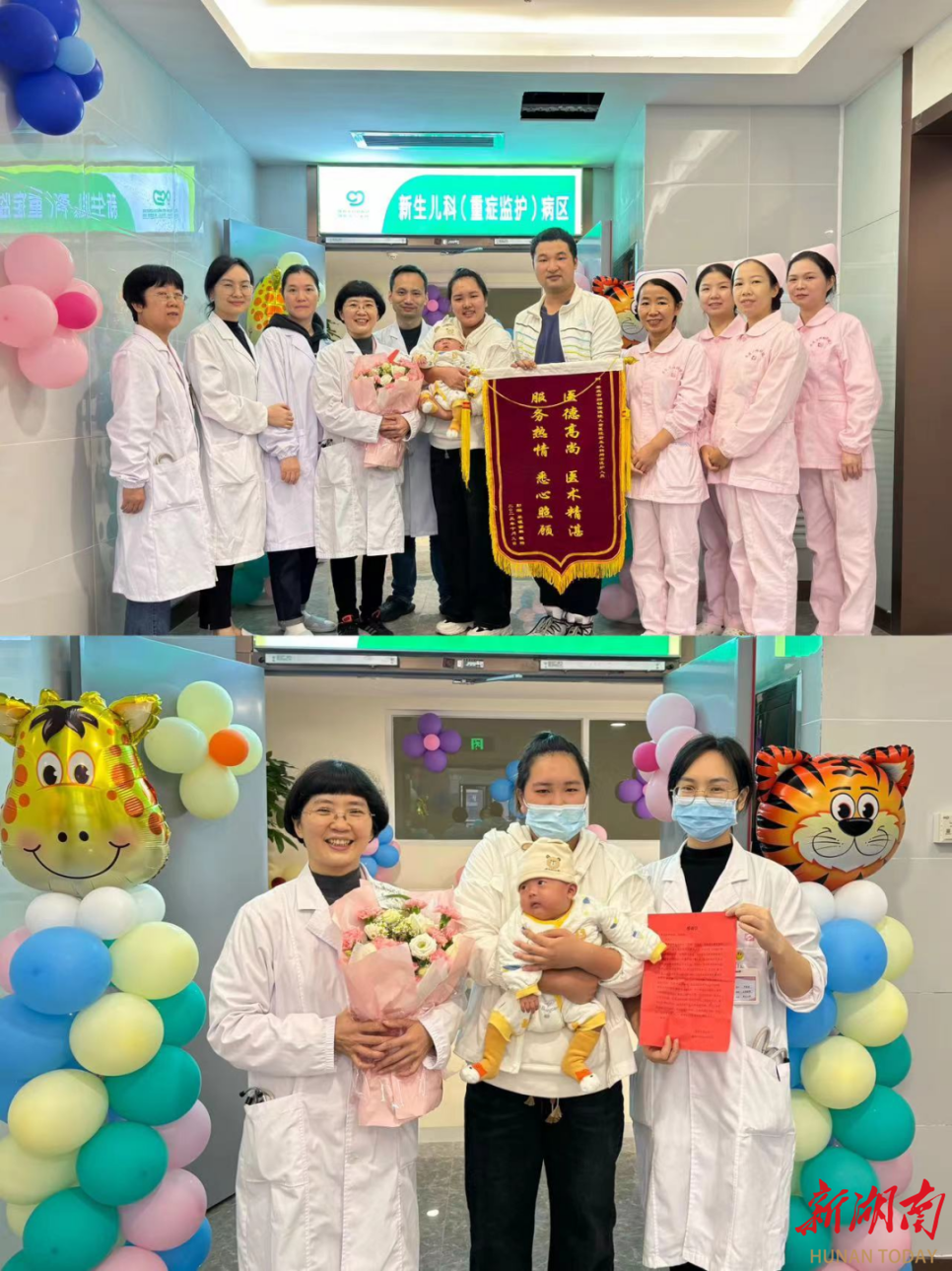 娄底市妇幼保健院新院开诊首日,新生儿科喜获锦旗与感谢信
