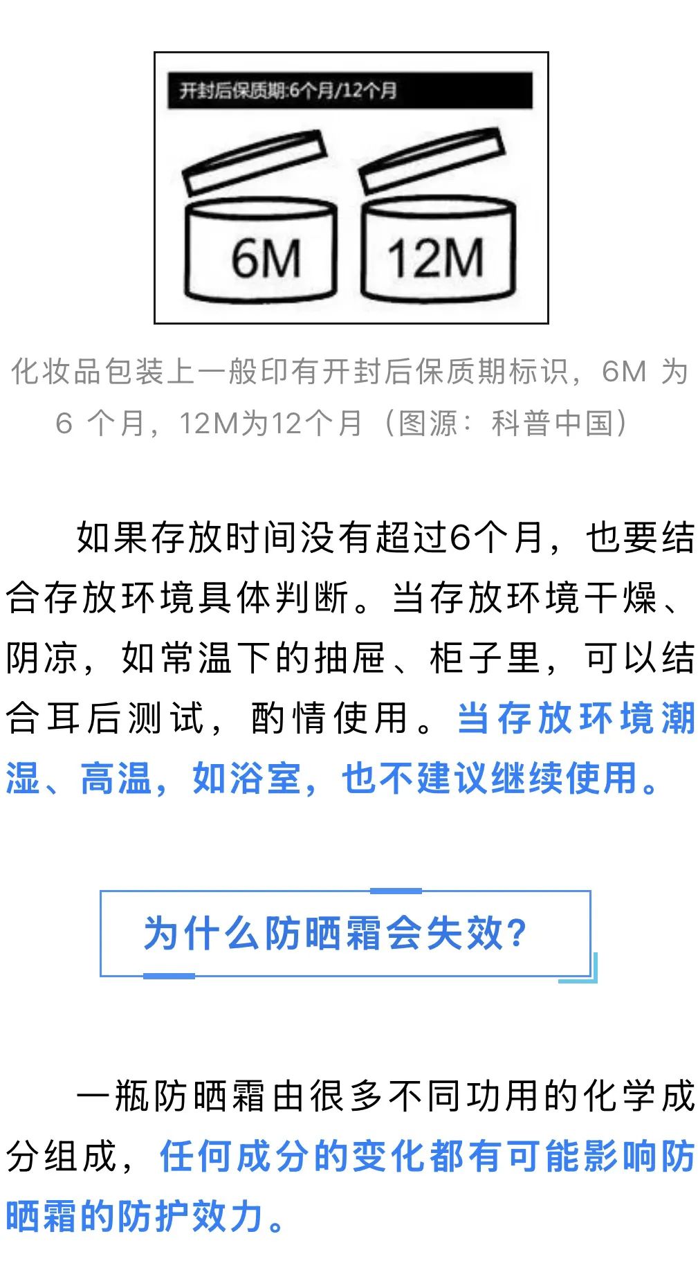 早安｜去年没用完的防晒霜，到底能不能接着用？