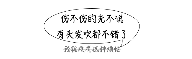 洗头自然干和吹干哪个好？大部分人都做错了！