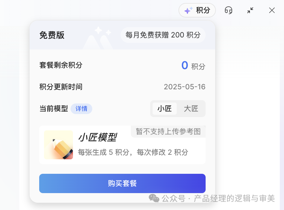 产品经理有福了：利用AI直接生成原型图 & UI设计图
