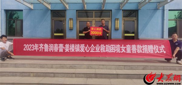 惠民县姜楼镇:织就爱心绳网 培护春蕾成长