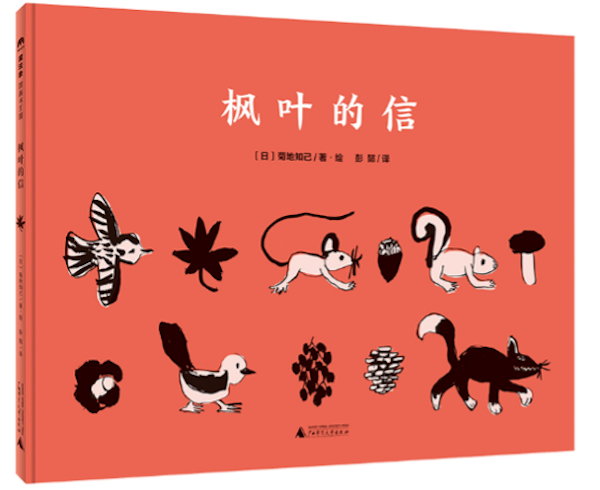童书湃|关于自然、关于思绪,这些书很适合秋天读