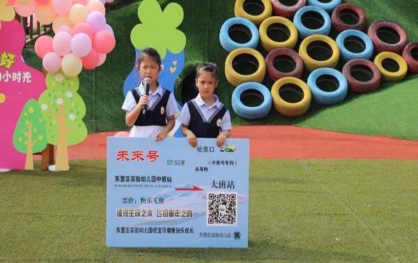 东营市东营区:初秋相遇 “幼”见美好 孩子成长的必修课
