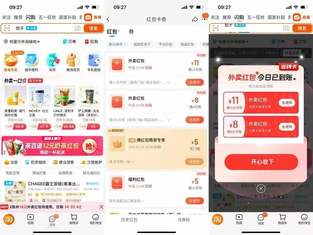 美团、京东、阿里外卖“三国杀”，争的到底是什么?