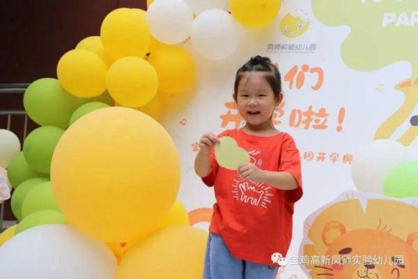 凤师实验幼儿园:开学有你,未来可期