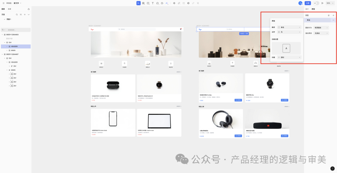 产品经理有福了：利用AI直接生成原型图 & UI设计图