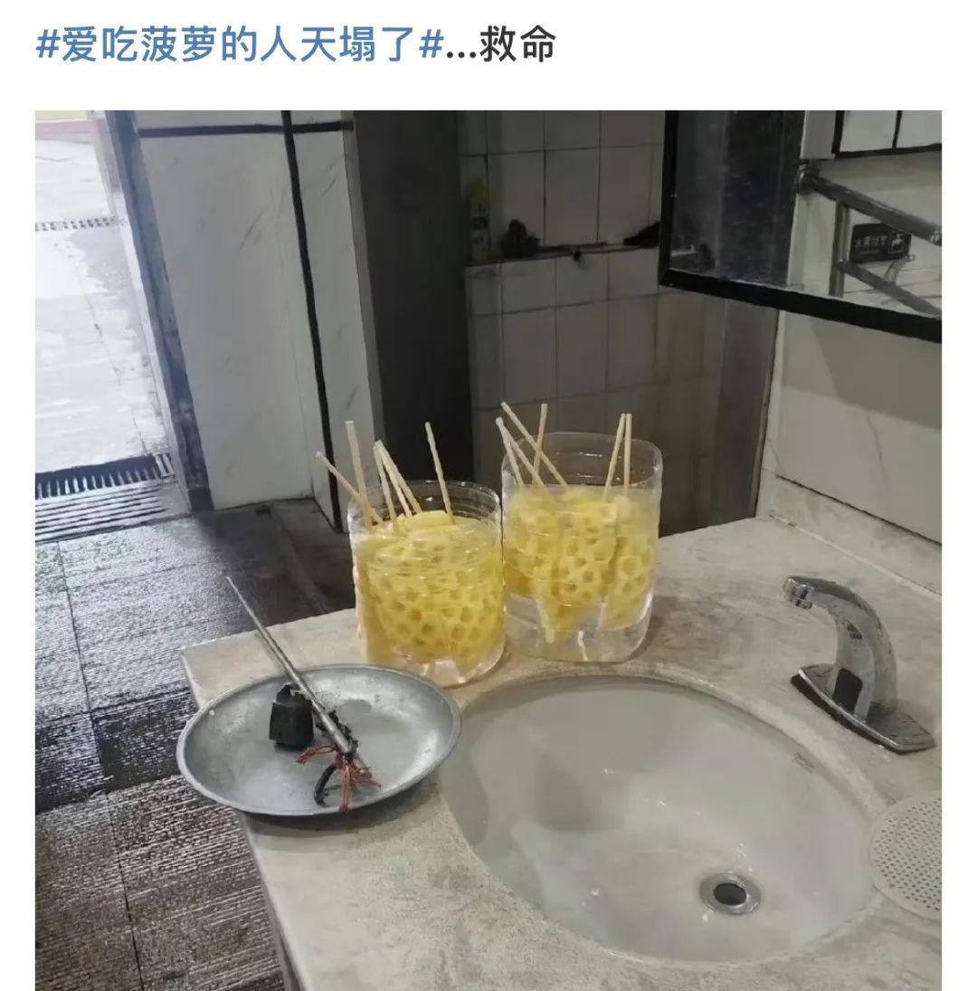 “爱吃菠萝的人天塌了”，看完真的不敢吃了……