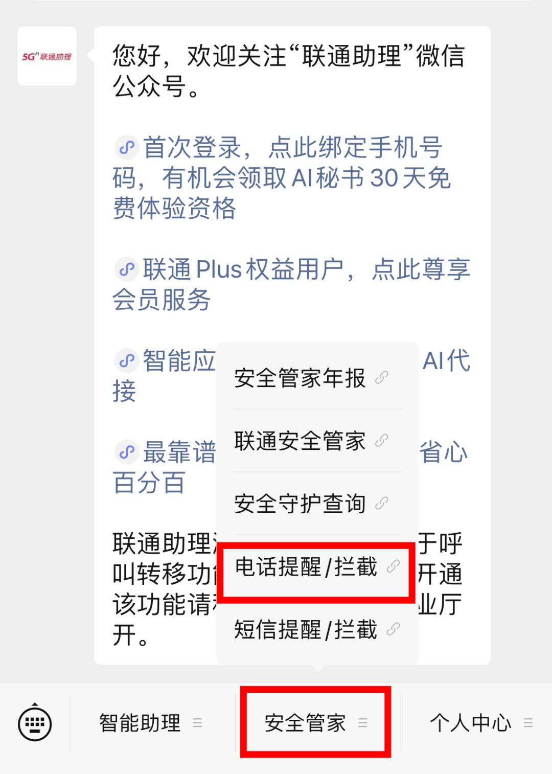 当心了！手机这个功能请主动关闭