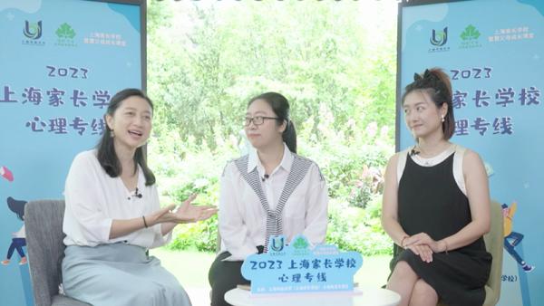 《上海家长学校心理专线》X澎湃新闻亲子学堂,正式开讲!