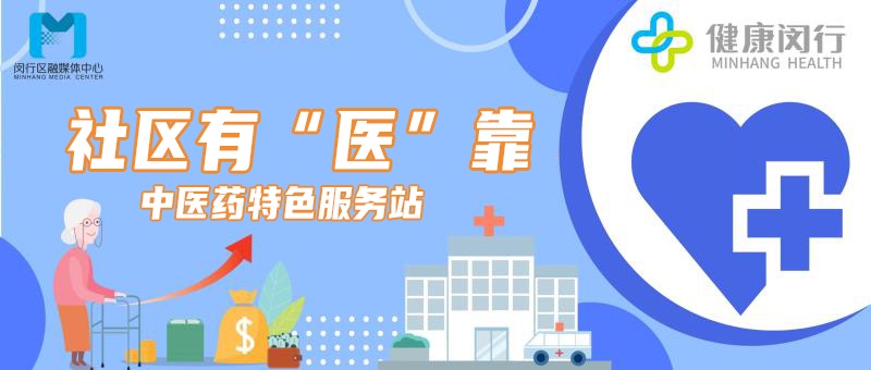 很便利!家门口就有陈氏妇科专病诊疗服务丨社区有“医”靠