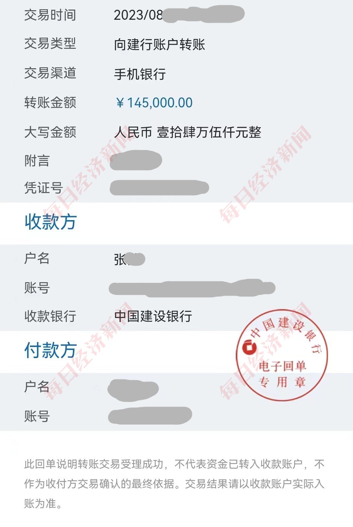 大病家庭深陷“配捐”**:疑似卷走千万善款的,到底是儿慈会“志愿者”还是“地区负责人”?