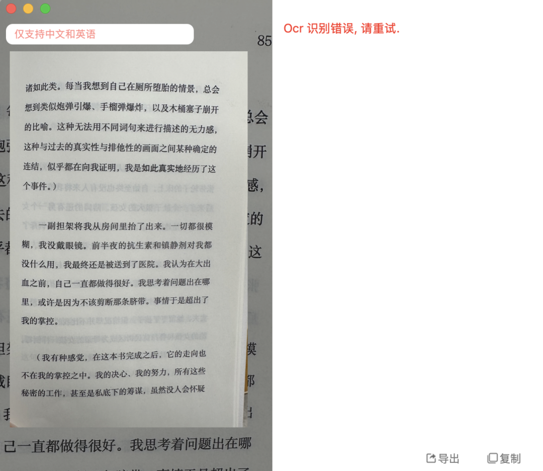 我在PDD买了一把AI键盘，想报警