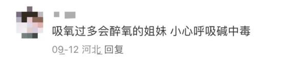 没精神了“吸一口”?这类产品热销,医生紧急提醒!