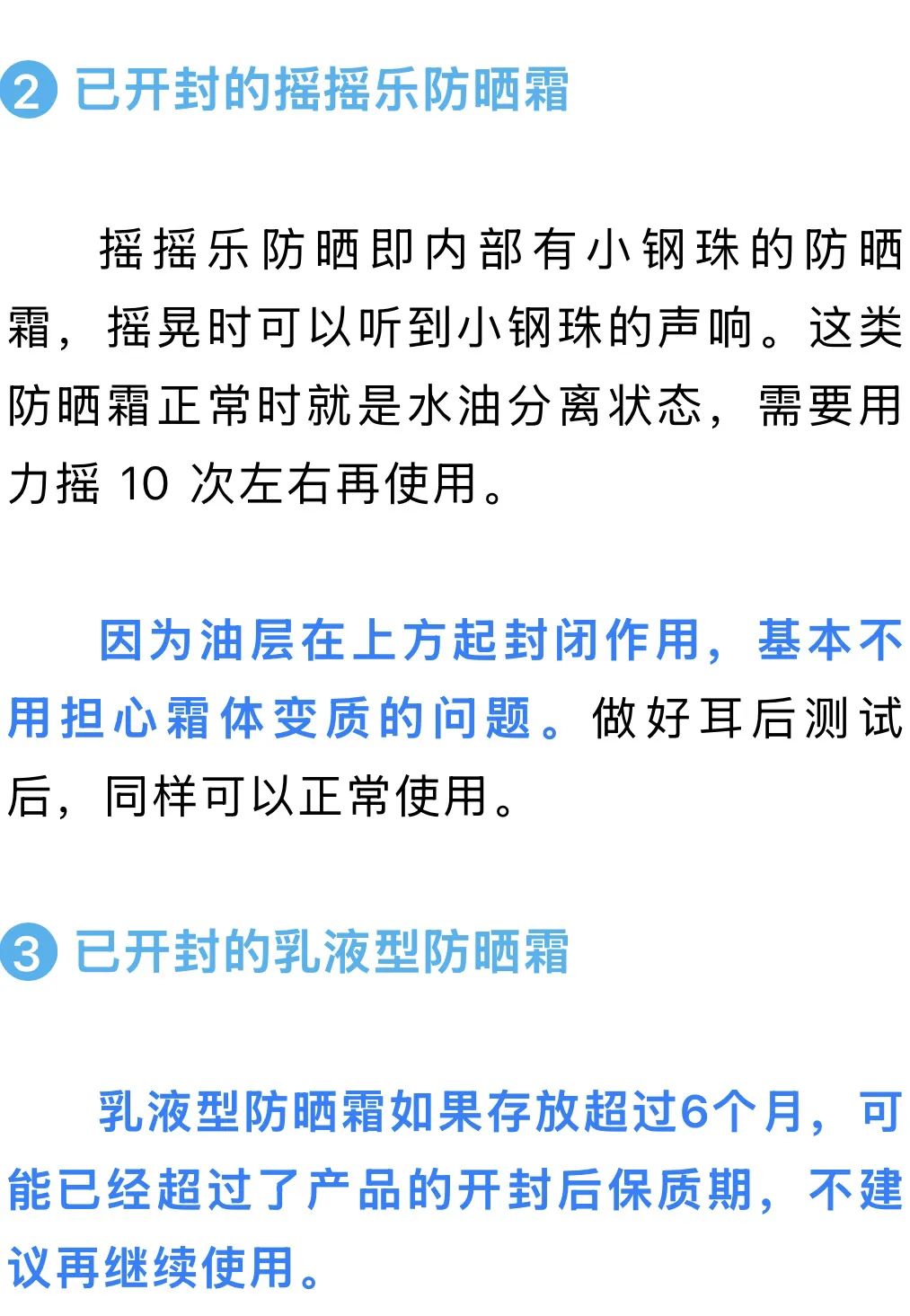 早安｜去年没用完的防晒霜，到底能不能接着用？