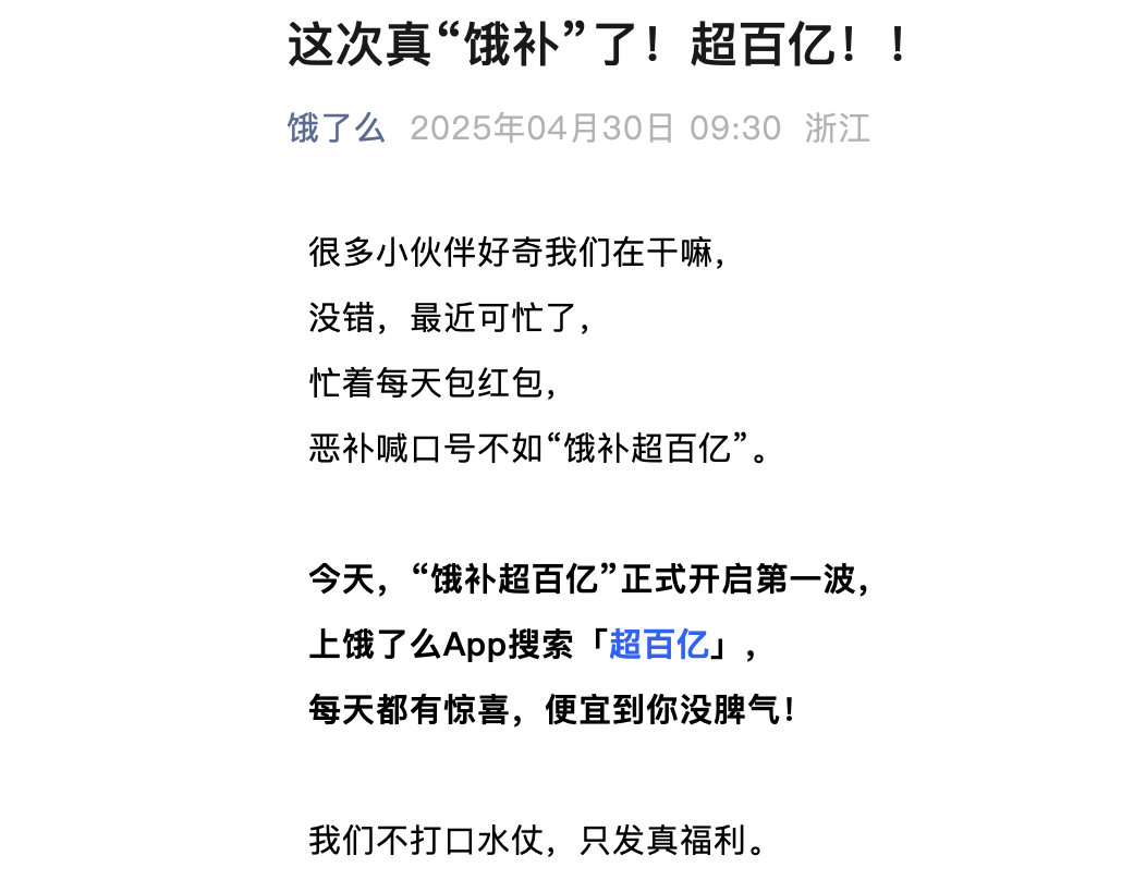 淘宝携手饿了么杀入外卖大战，马云、王兴、刘强东好戏上演