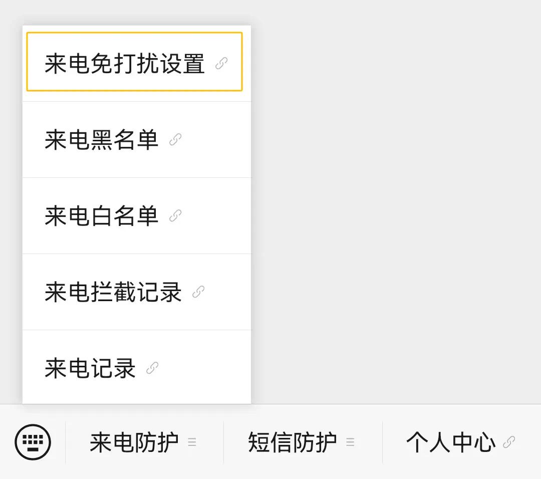 当心了！手机这个功能请主动关闭