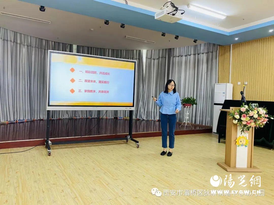 灞桥区狄寨中心幼儿园召开家委会暨伙委会会议