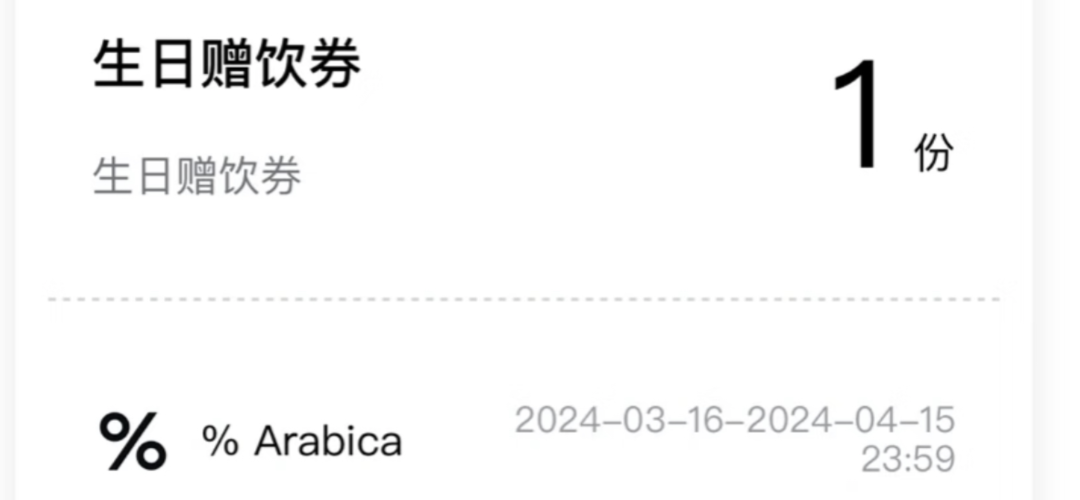 生日薅羊毛，一代人有一代人的鸡蛋要领