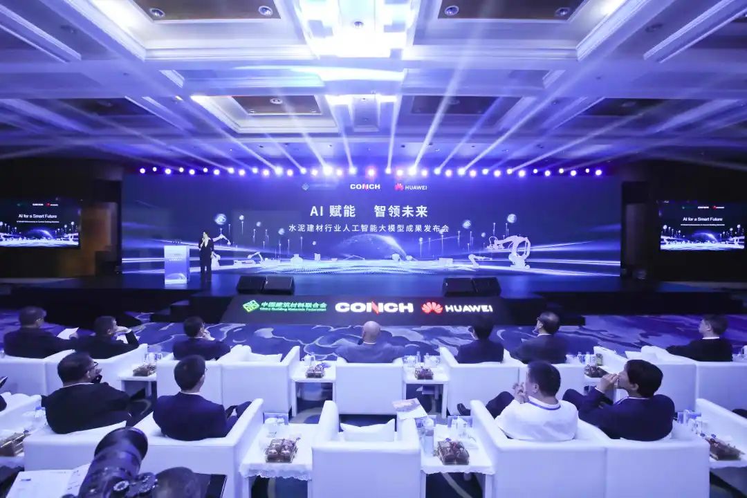中安观察 | 当传统水泥行业遇上AI 能碰撞出什么火花？