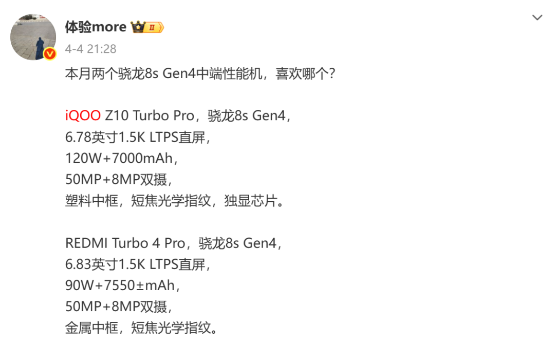 7000mAh+120W闪充+骁龙8s Gen4，这新机又要捅破天
