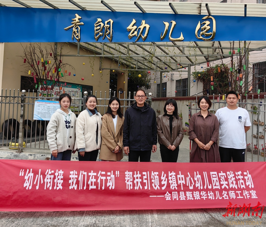 会同县:结对帮扶促提升,传递城乡幼教情