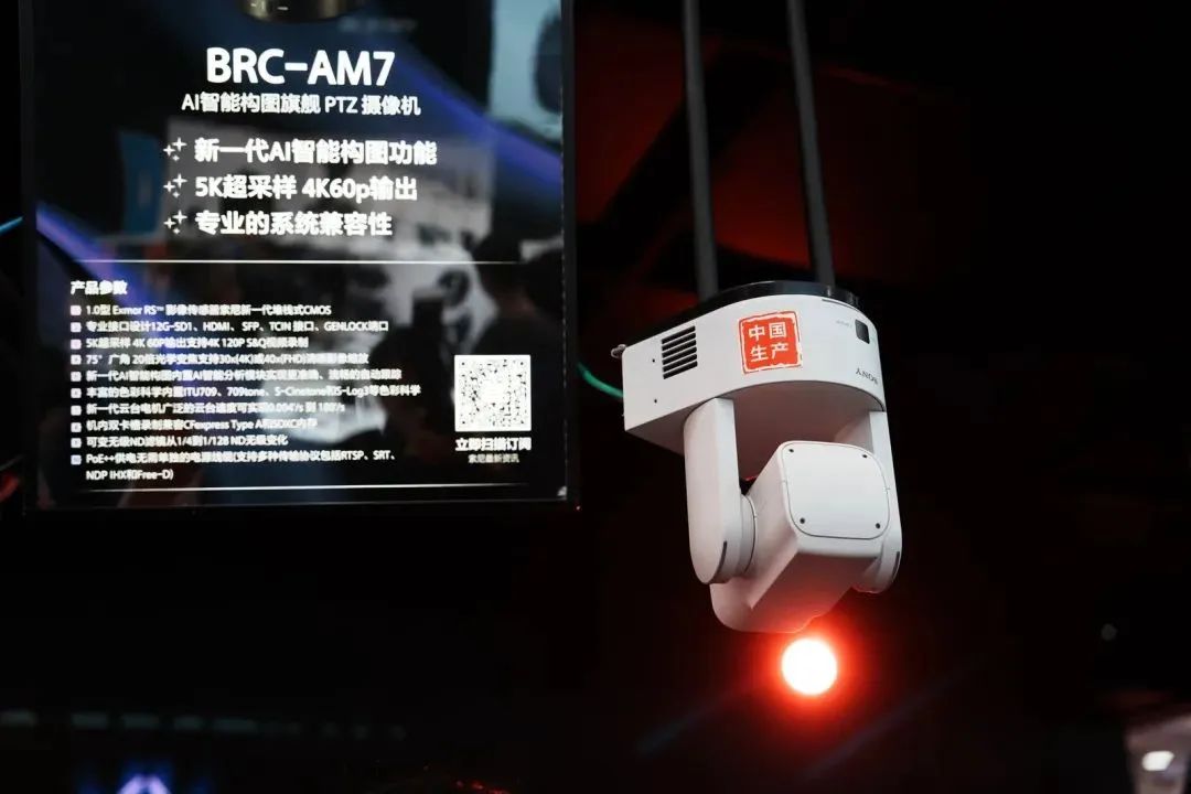 CCBN 2025圆满落幕！超高清、网络化制播、生成式人工智能（AIGC）等领域新技术齐亮相
