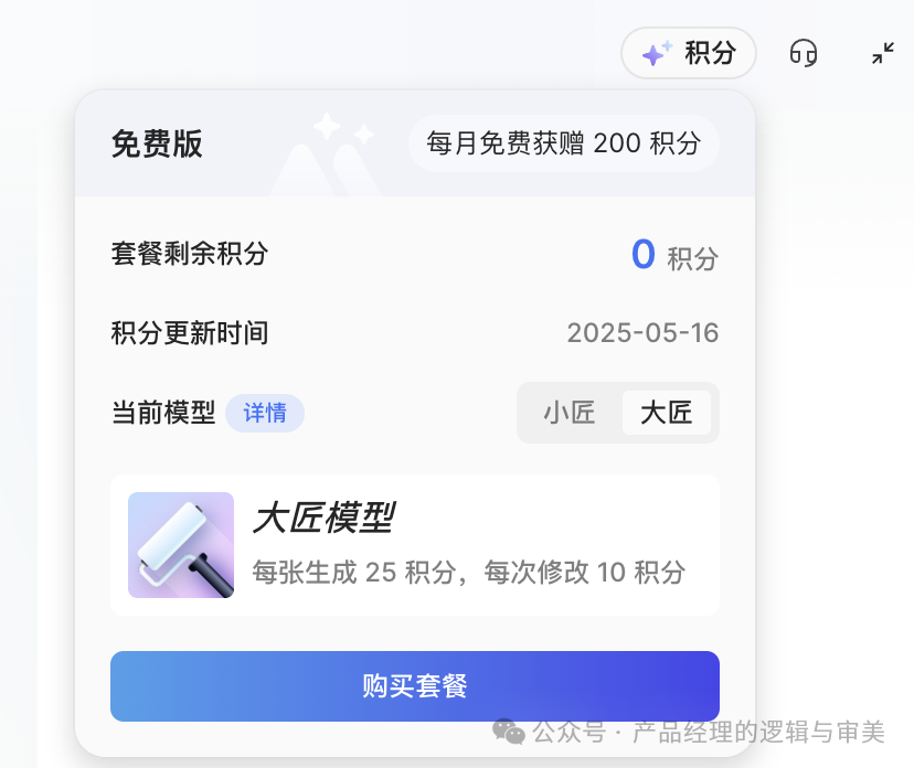 产品经理有福了：利用AI直接生成原型图 & UI设计图