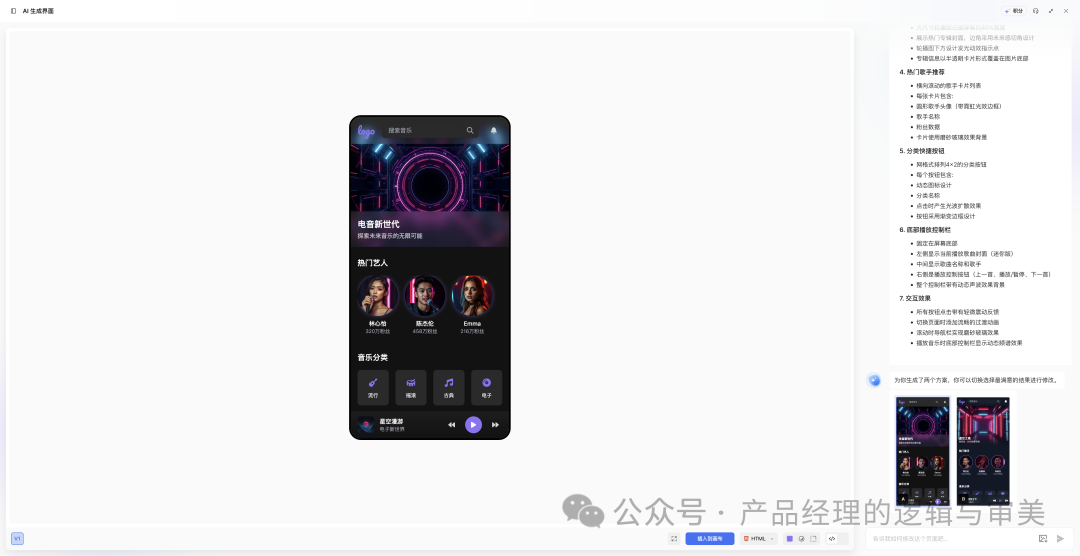 产品经理有福了：利用AI直接生成原型图 & UI设计图
