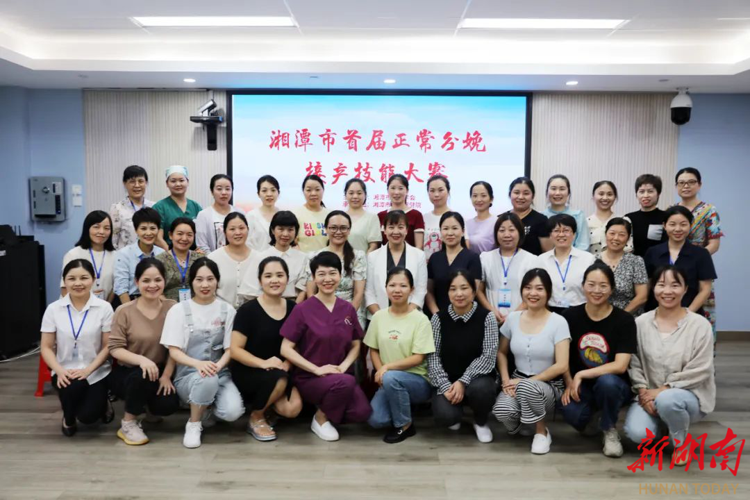 比技能、拼实力|湘潭市首届正常分娩接产技能大赛成功举办