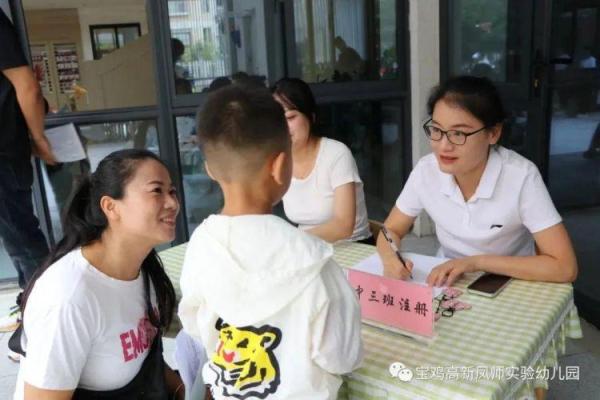 凤师实验幼儿园:开学有你,未来可期