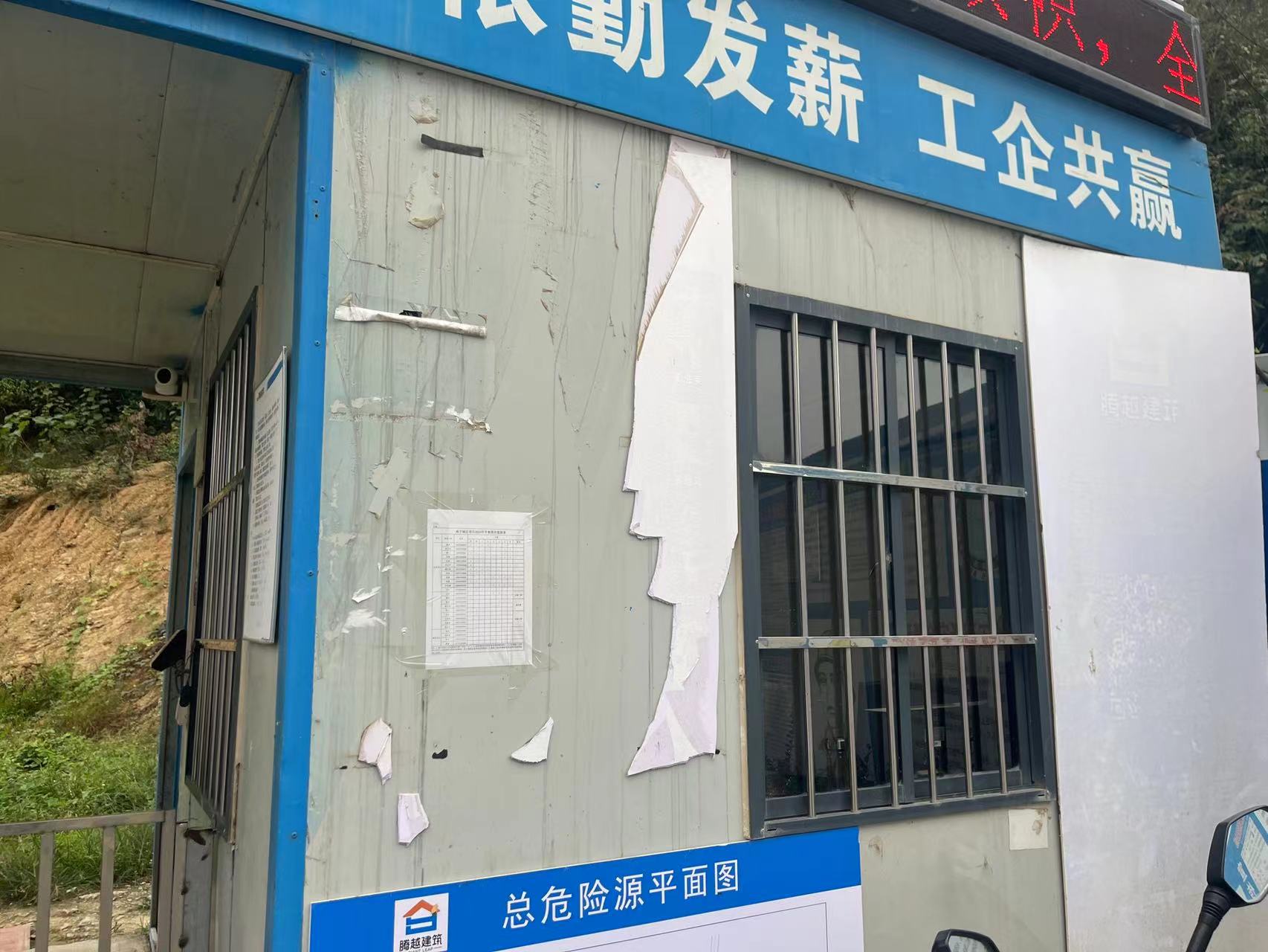 “文明施工”不應淪為口號【文明創建紅黑榜?】