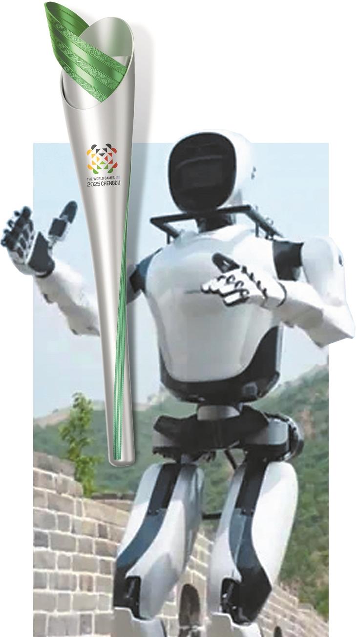世运会火炬传递将有机器人“接棒”同时多项“成都造”科技产品有望亮相