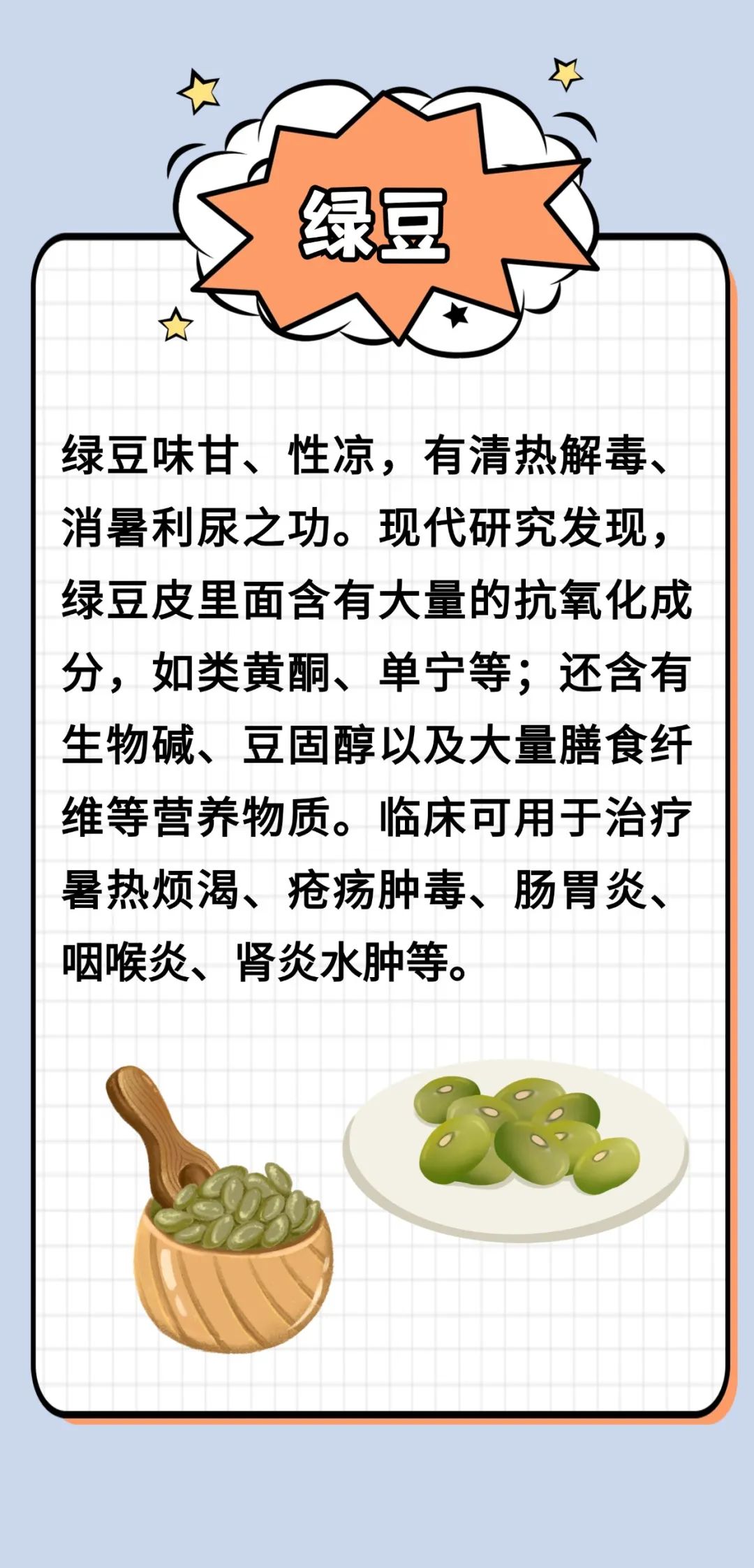 四月豆，胜过肉！一生津，二健脾，三益气，每吃一口都是赚到~